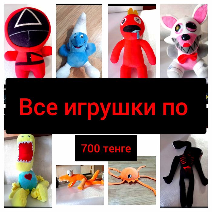Мягкие игрушки б/у