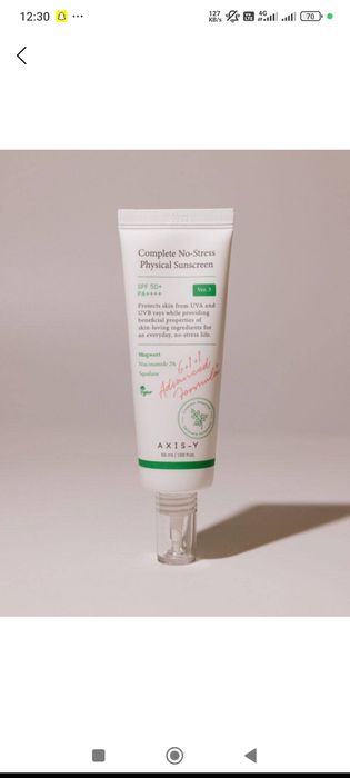 AXIS-Y  50+ солнцезащитный крем.