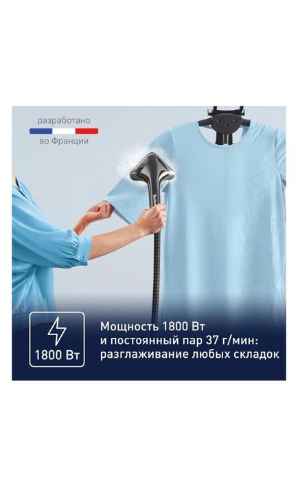 Отпариватель Tefal