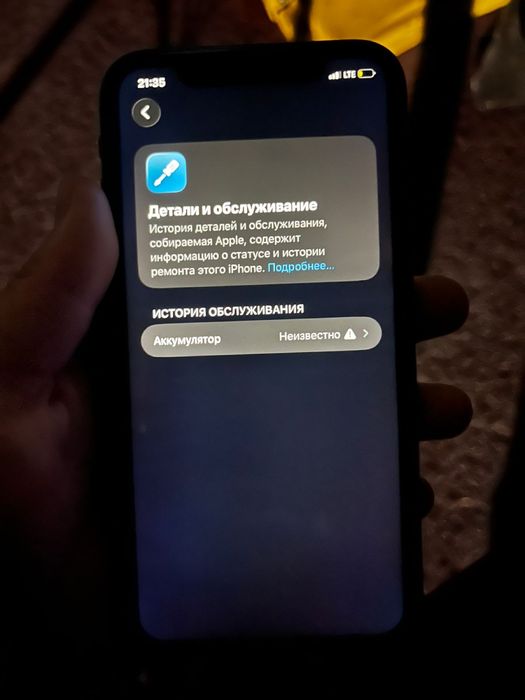 Iphone 11 с каропкой