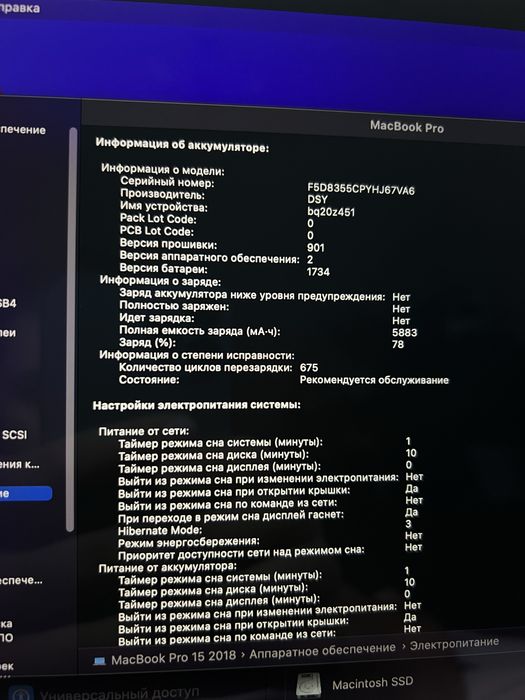 Продам MacBook Pro 15 2018