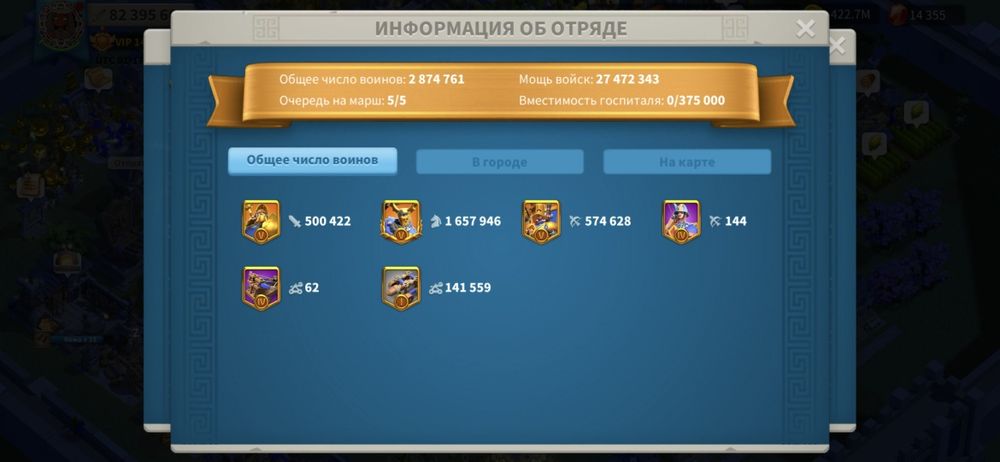 Продам аккаунт райс оф кингдомс