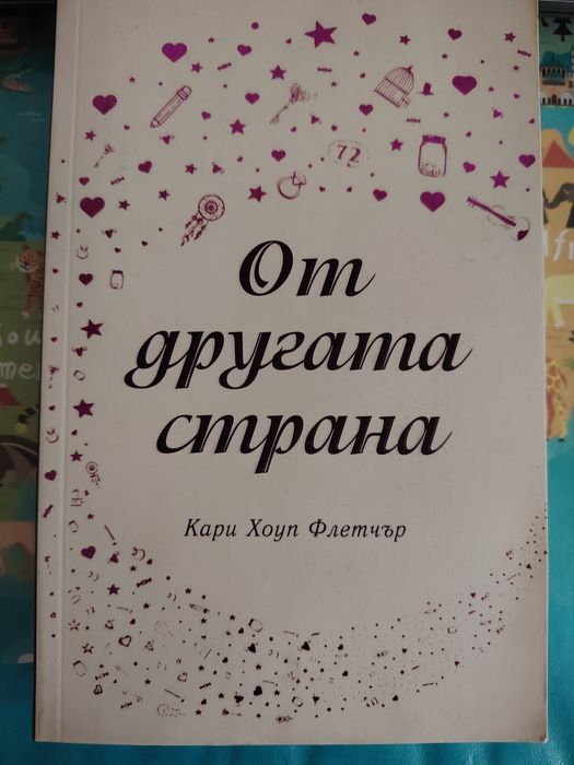 Книги на един прочит, цените в коментар