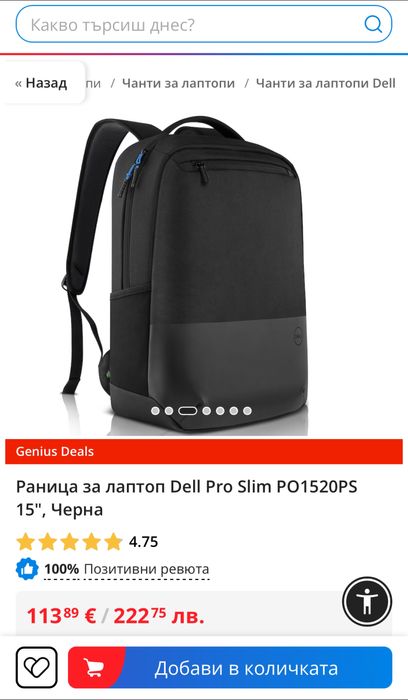 Раница за лаптоп DELL