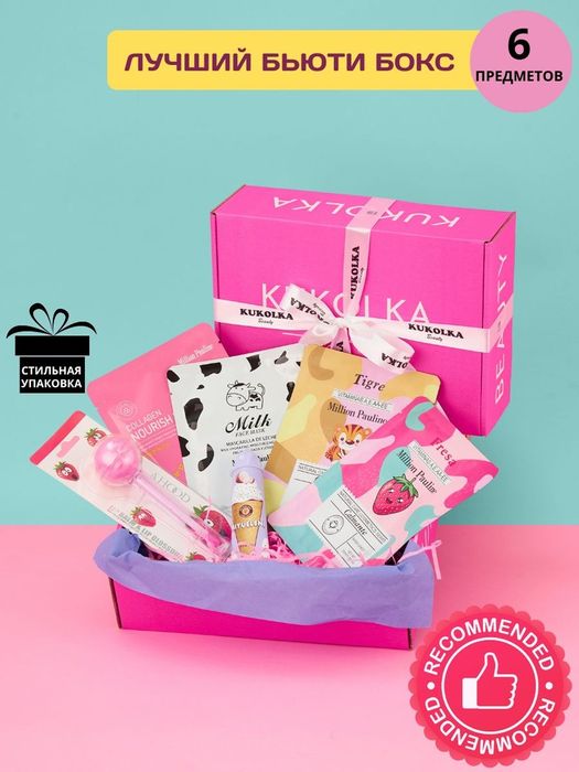 Подарочные наборы женские