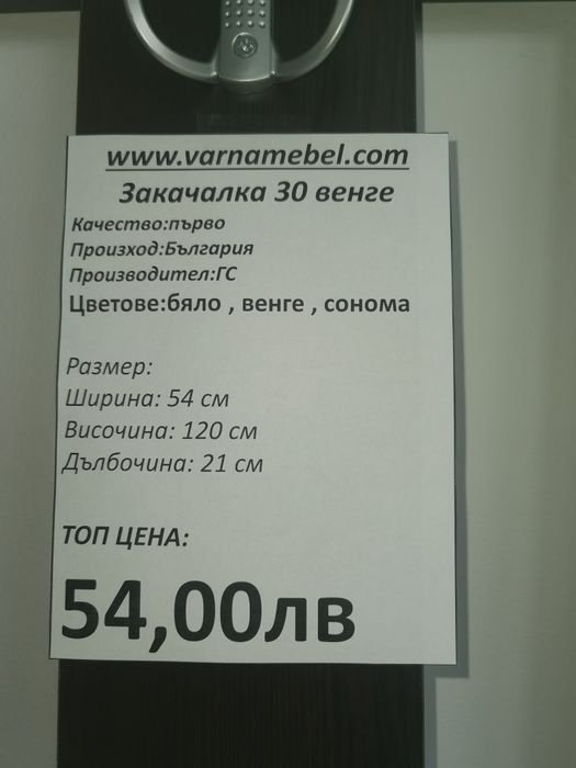 Нови закачалки три размера/цветове