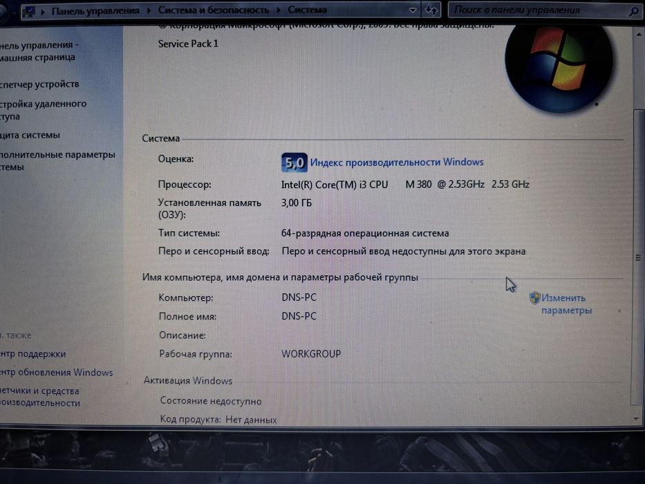 Ноутбук Sumsung R540