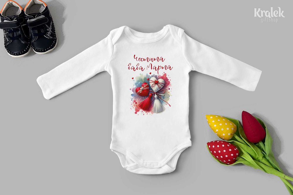 Свети валентин и Баба Марта