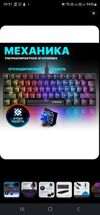Продается клавиатура