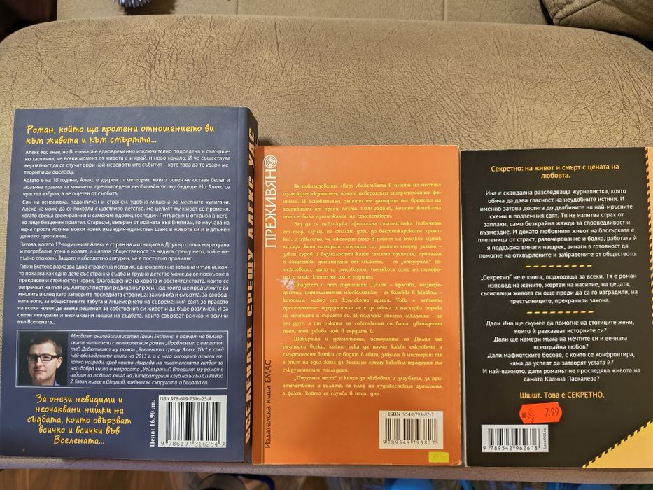 книги за 4€ общо