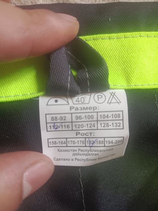 Продаю рабочие форму новый