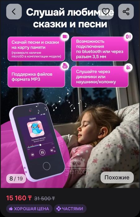 Продам детский телефон