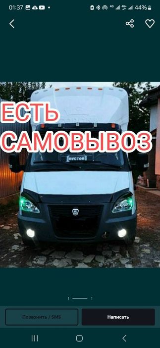 Приём металла кара темир металлом самовывоз дорого лом и Светной