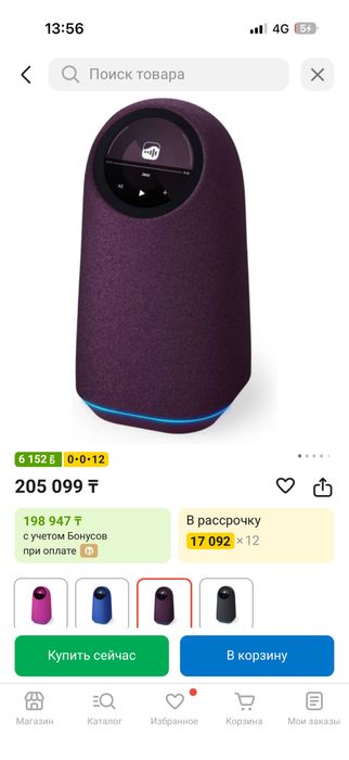 Осындай капсула сатылады