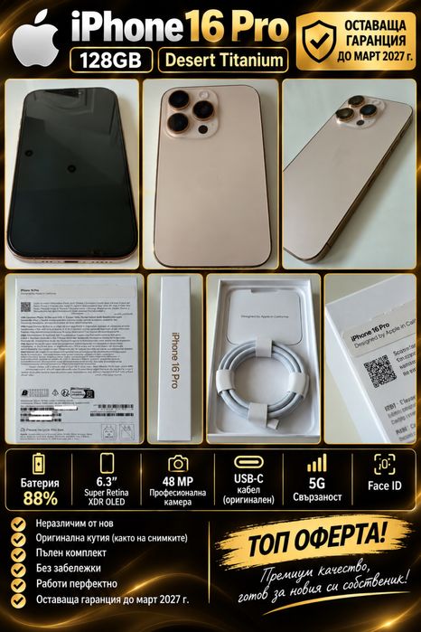 Iphone 16 pro/128 gb