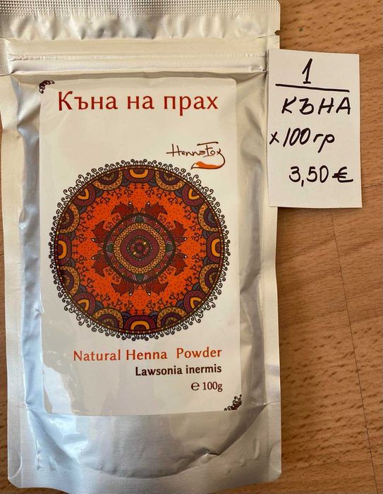 Грижа за вашата коса-Био къна;Къна;Индиго;Серум за бяла коса