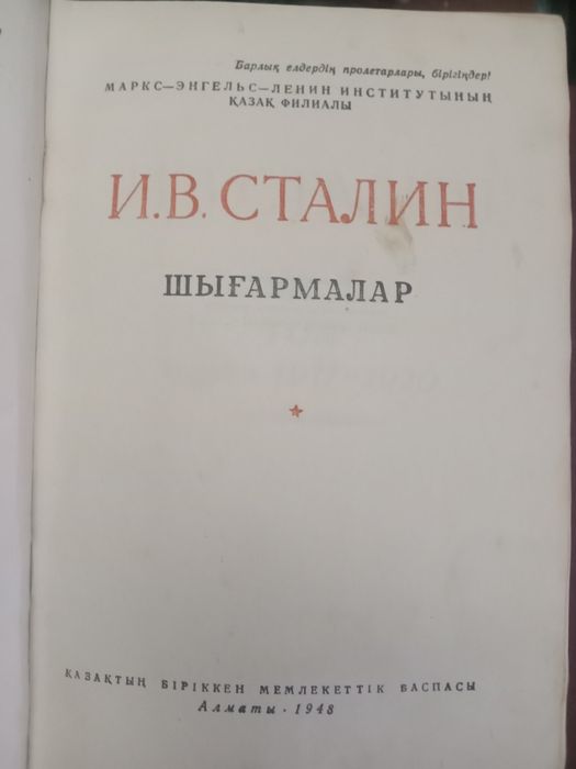 Классики марксизма -ленинизма