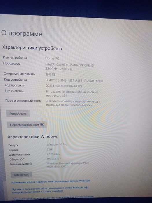 Kompyuter sotiladi