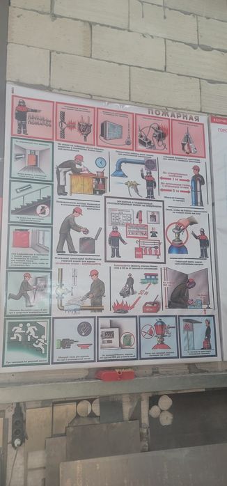 Инфо стенды: техника безопасности, охрана труда, пожарная безопасность