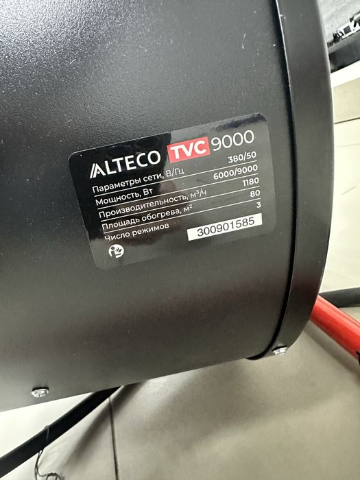 Тепловая пушка Alteco TVC 9000 (ТМ79)
