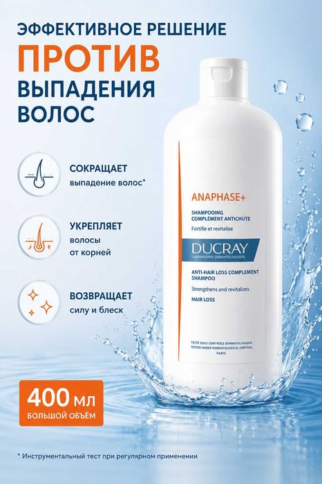 Ducray Anaphase+Soch to‘kilishiga qarshi mustahkamlovchi shampun 400ml
