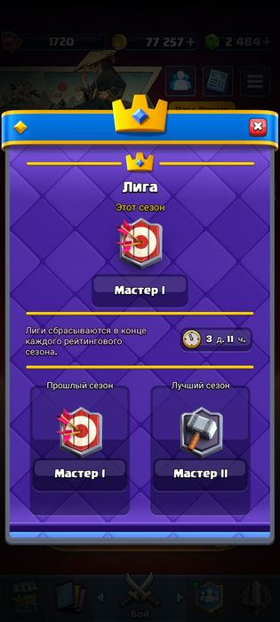 Срочно продам аккаунт Clash Royale!
