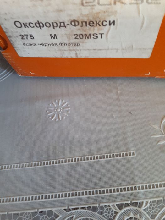 Туфли для бальных танцев