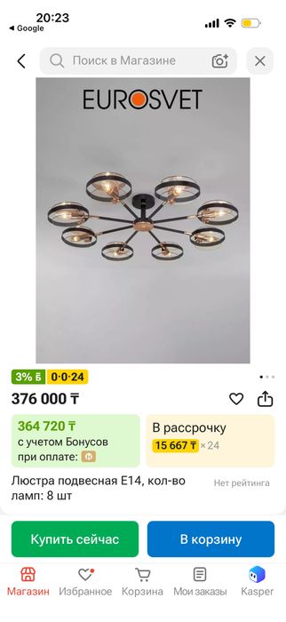 Люстра подвесная 8ламп