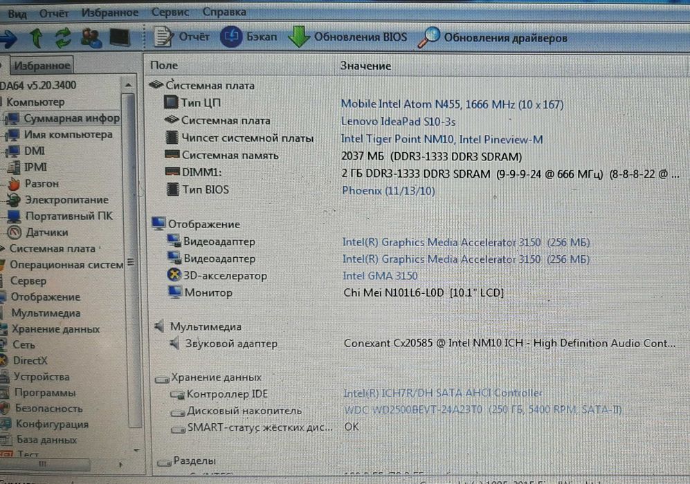 Продам нетбук Lenovo S10