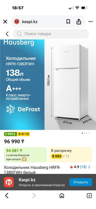 Холодильник новый