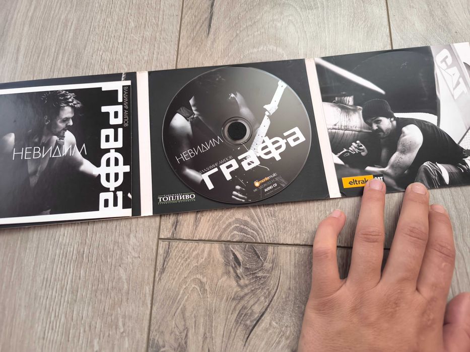 Албум с автограф на Графа - Невидим