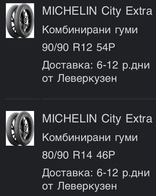 Готов комплект за Surron или 79 Bike