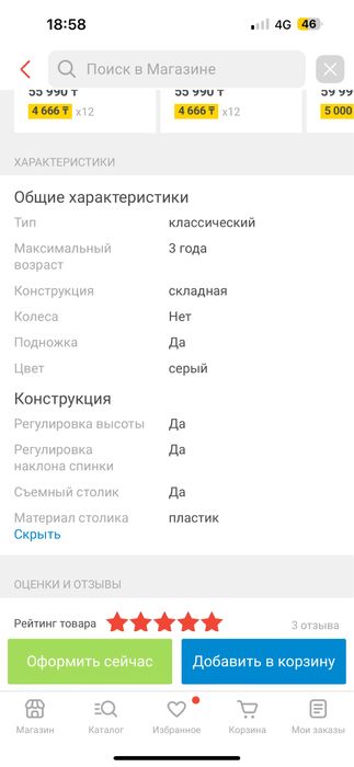 столик для кормления