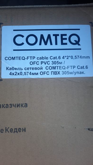 Кабель фпт cat6 comteq
