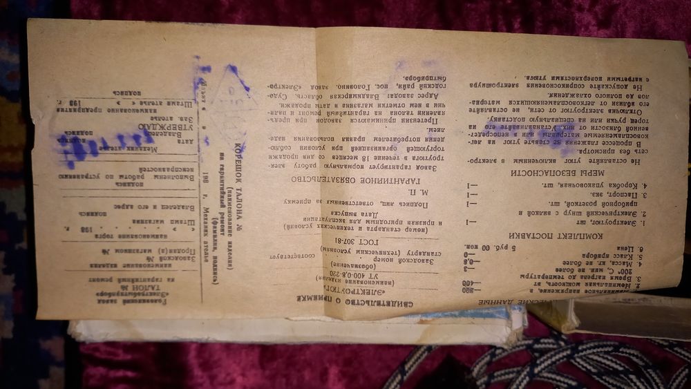 Продаю дорожный утюг. СССР.