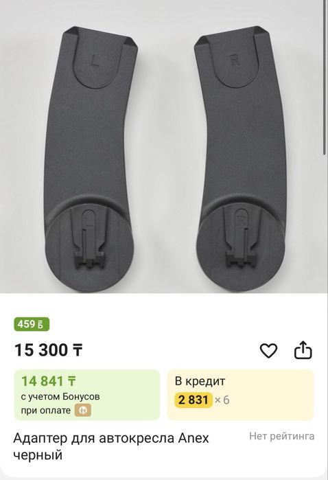 Адаптер Anex для рамы Eli Flo Mev Mudu