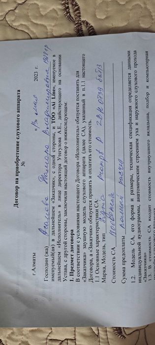 Слуховой аппарат Signia Promt P