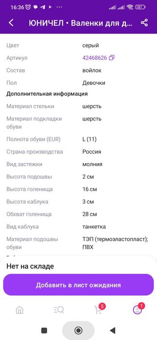 Зимние ботиночки для девочки