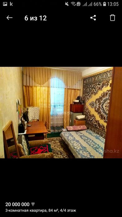 Продажа или обмен