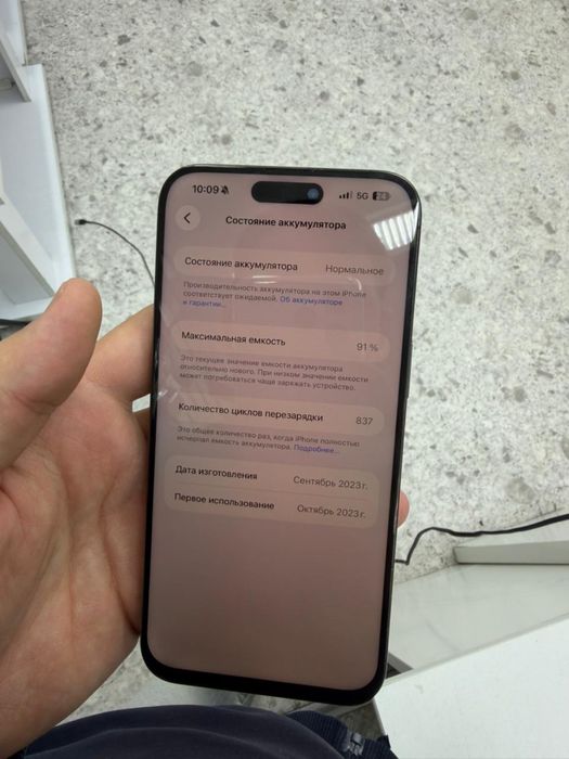 Iphone 15 pro max 256gb 91% емкость