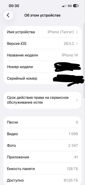 Iphone 14 128 гега