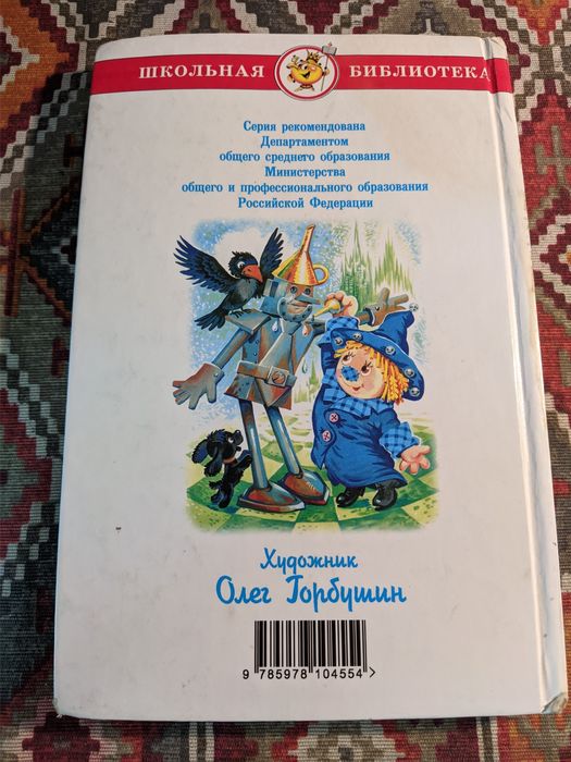 Семь Подземных королей