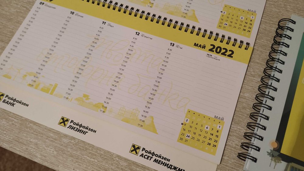 Райфайзенбанк - Комплект