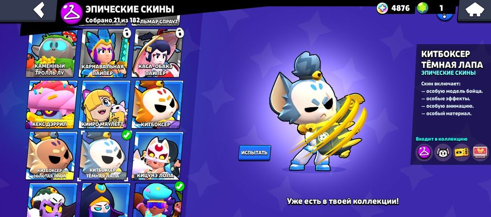 Аккаунт бравл старс