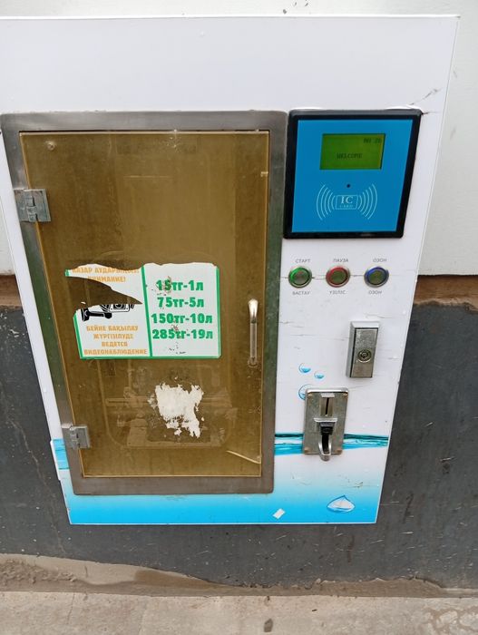 Водомат продам действующий