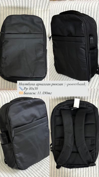 сумки для мальчиков