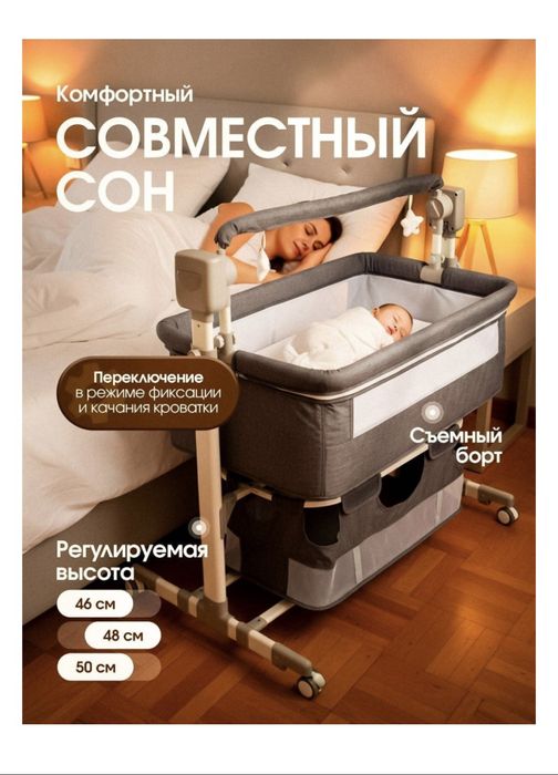 Манеж кровать от 0 до 3х лет