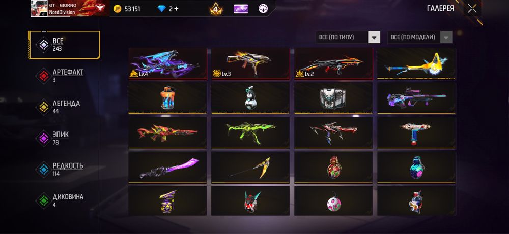 Сочный аккаунт фри фаер