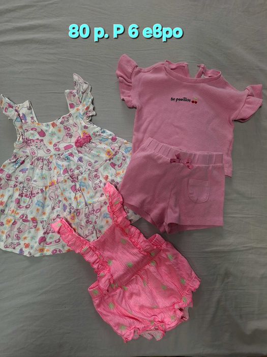 Дрешки за момиче