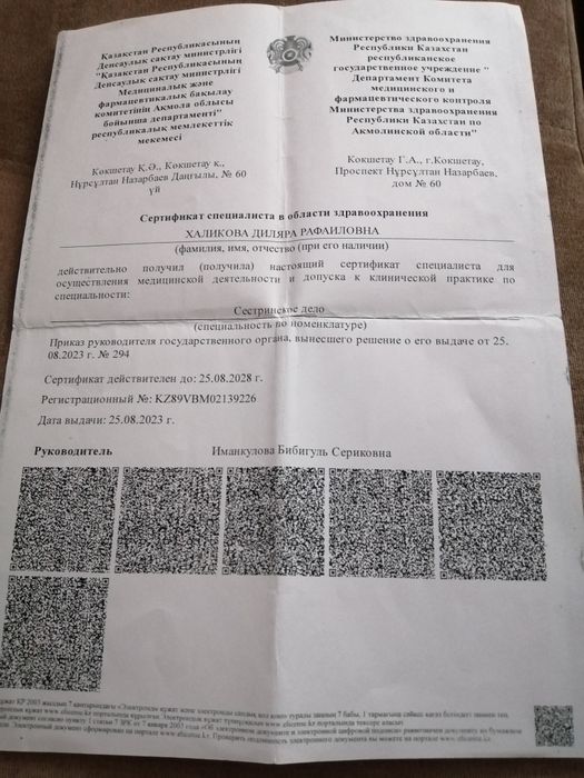 Детский  массаж  плюс физиолечение